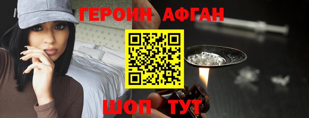 ГЕРОИН герыч  Вход с VPN  Ступино 