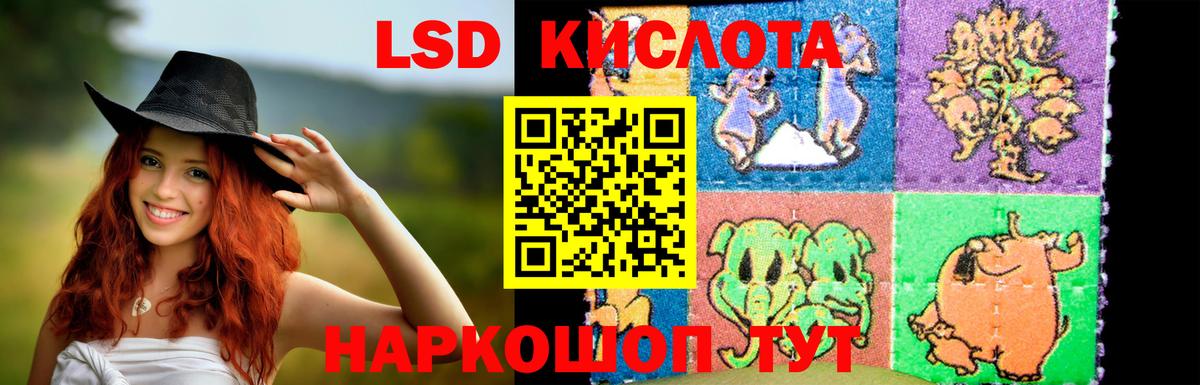 ЛСД экстази кислота  LSD-25 экстази кислота  Ступино  Вход с VPN 
